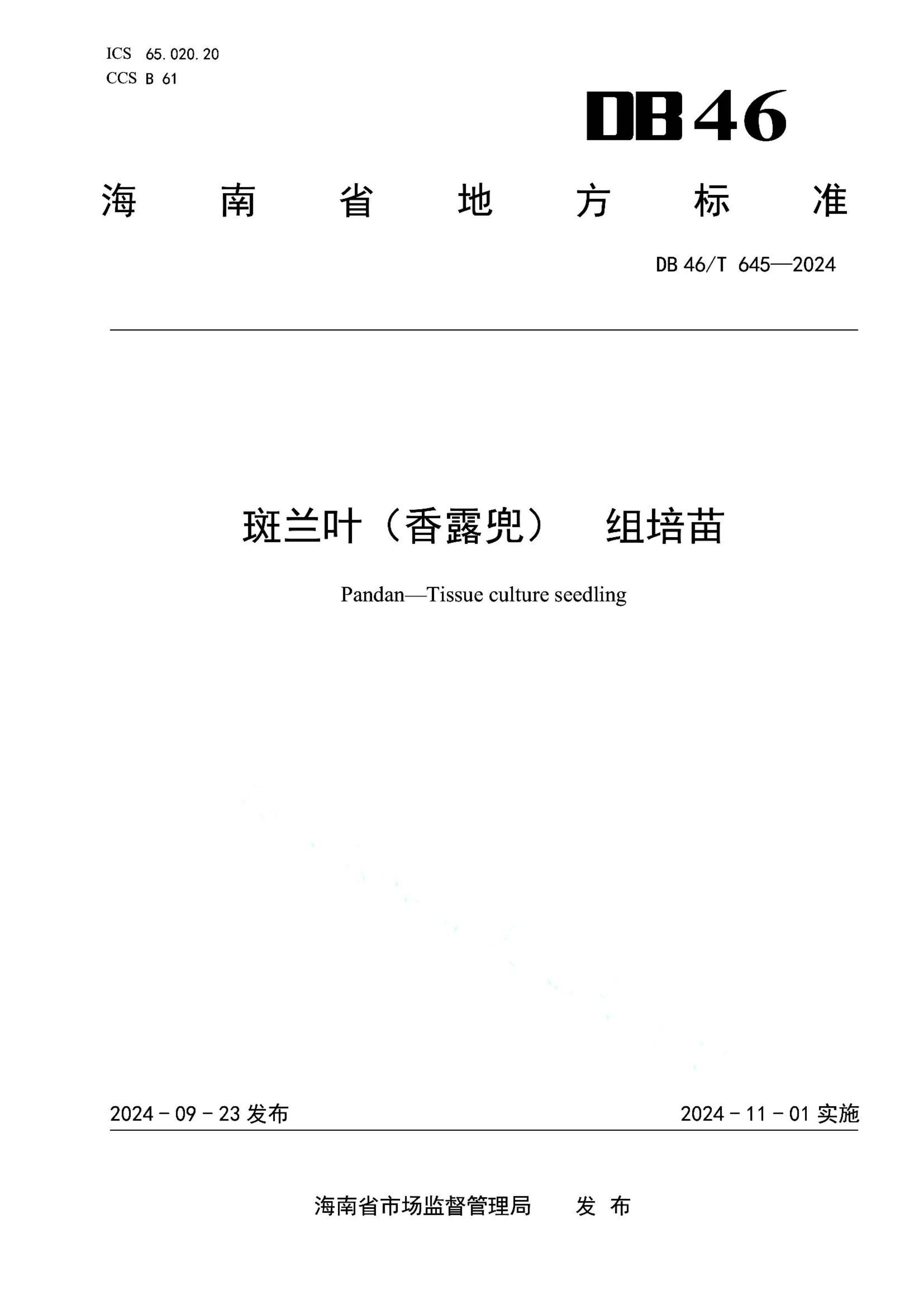 资源详情图